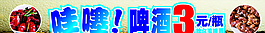 門頭 哇塞圖片