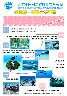 行程