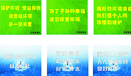 保護環(huán)境招貼圖片