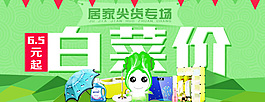 移動端專題活動