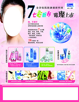 化妆品
