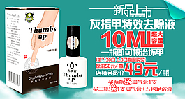 淘寶灰指甲主圖 藍綠色