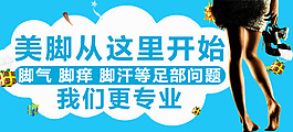 足部護理海報鉆展圖