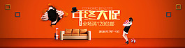 促銷海報(bào)  banner廣告