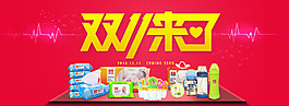 雙十一海報