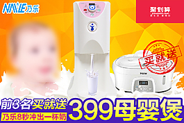 淘寶天貓主圖