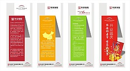 個(gè)性易拉寶
