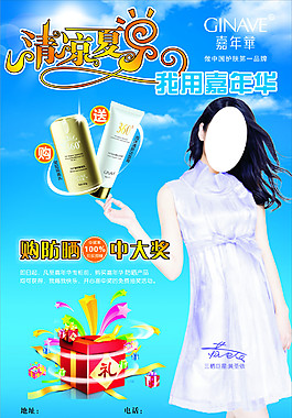 化妆品