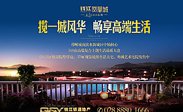 地產(chǎn) 報(bào)廣圖片