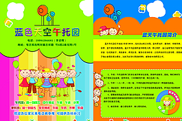 幼儿园dm图片
