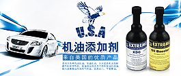汽車機油海報