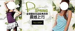 淘寶女裝海報