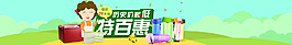 收纳banner海报