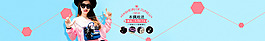 時尚女包banner海報