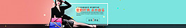 時尚女包banner海報