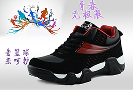 男鞋海報(bào)