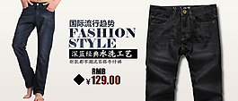 男休闲裤海报
