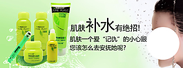 化妝品海報(bào)