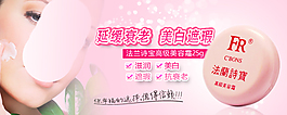 化妝品海報