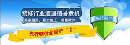 裝修行業危機