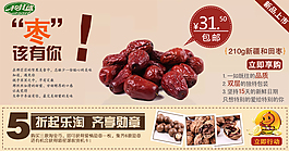 淘寶海報(bào)