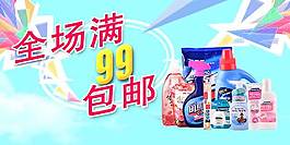 滿減全場