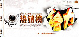 淘寶海報(bào)