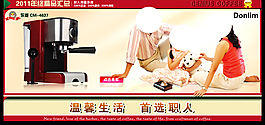 咖啡機海報