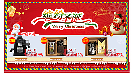 淘寶促銷海報(bào)