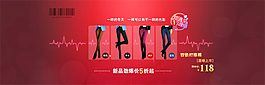 淘寶促銷海報(bào)