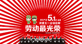 淘寶促銷海報(bào)
