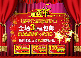 淘寶促銷海報(bào)