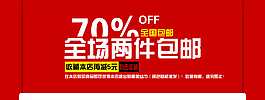 淘寶促銷海報(bào)