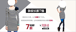女裝海報素材