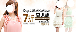 女裝海報素材