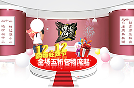 女鞋海報素材