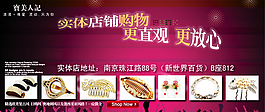 淘寶促銷海報(bào)