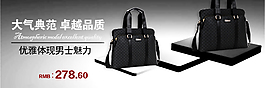 男包海報(bào)