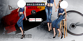 女裝海報素材