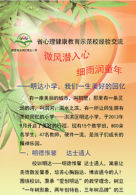 小學易拉寶展板