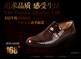 男鞋海報(bào)