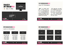 商務電腦PPT