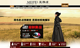 女裝海報(bào)素材