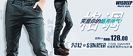 男休闲裤海报