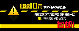 淘寶促銷海報(bào)