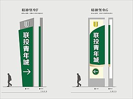 精神堡壘