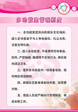 婦女兒童之家圖片