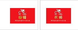 夜騎logo及旗幟