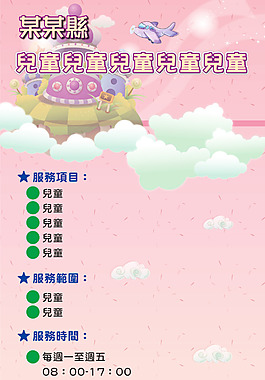 展架易拉寶模版