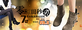 淘寶女鞋海報(bào)